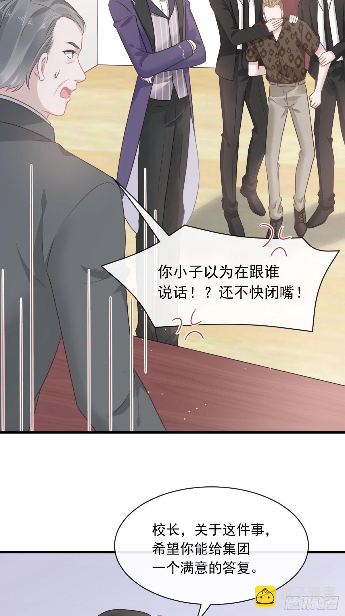 🍲重生成血族总裁的小甜点 003 她的心声 第37页