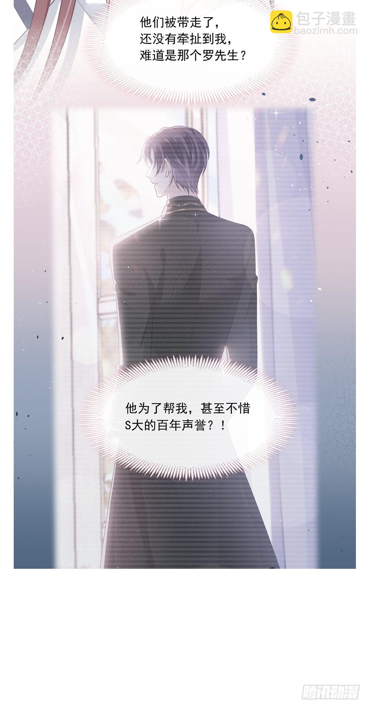 🍲重生成血族总裁的小甜点 003 她的心声 第48页
