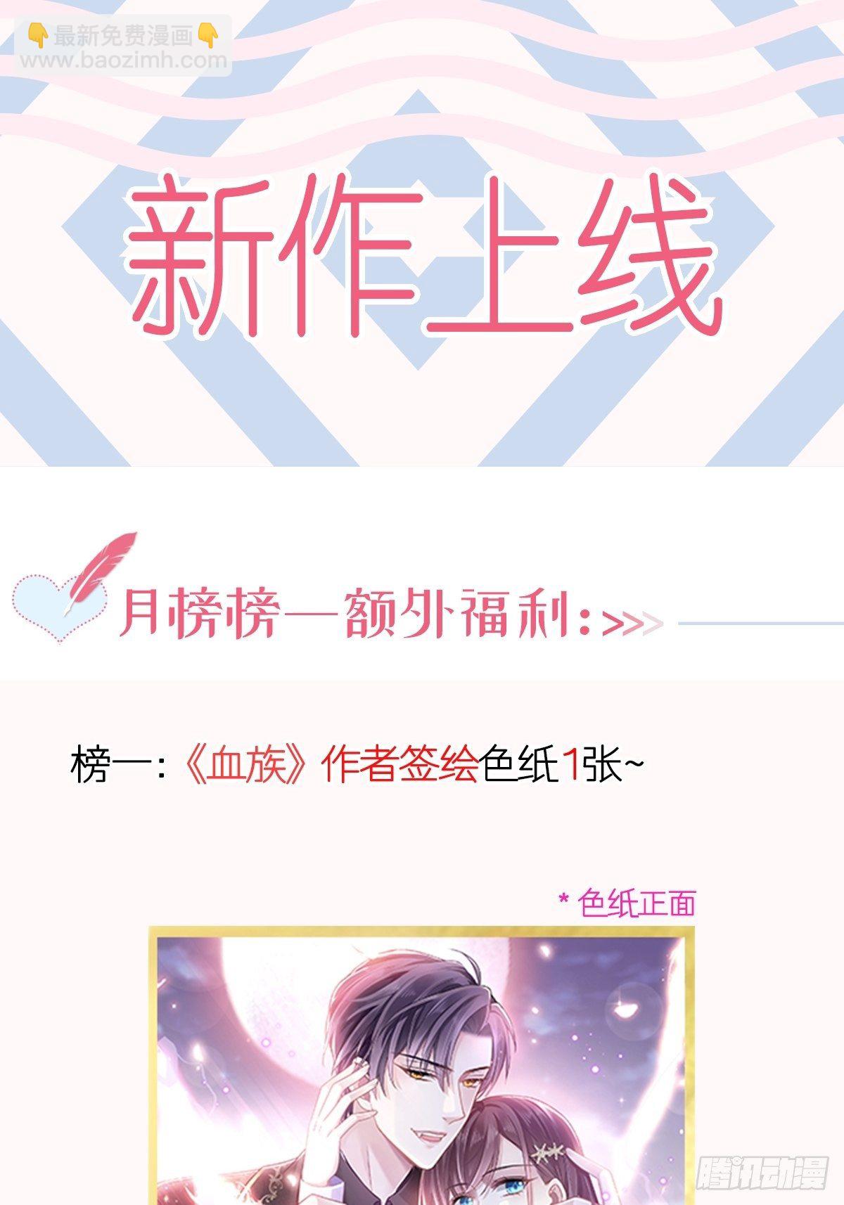 🍲重生成血族总裁的小甜点 003 她的心声 第49页
