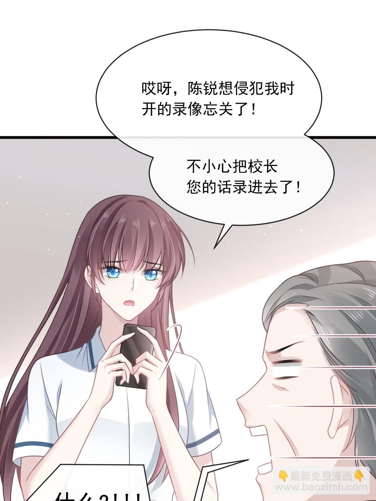 🍲重生成血族总裁的小甜点 003 她的心声 第8页