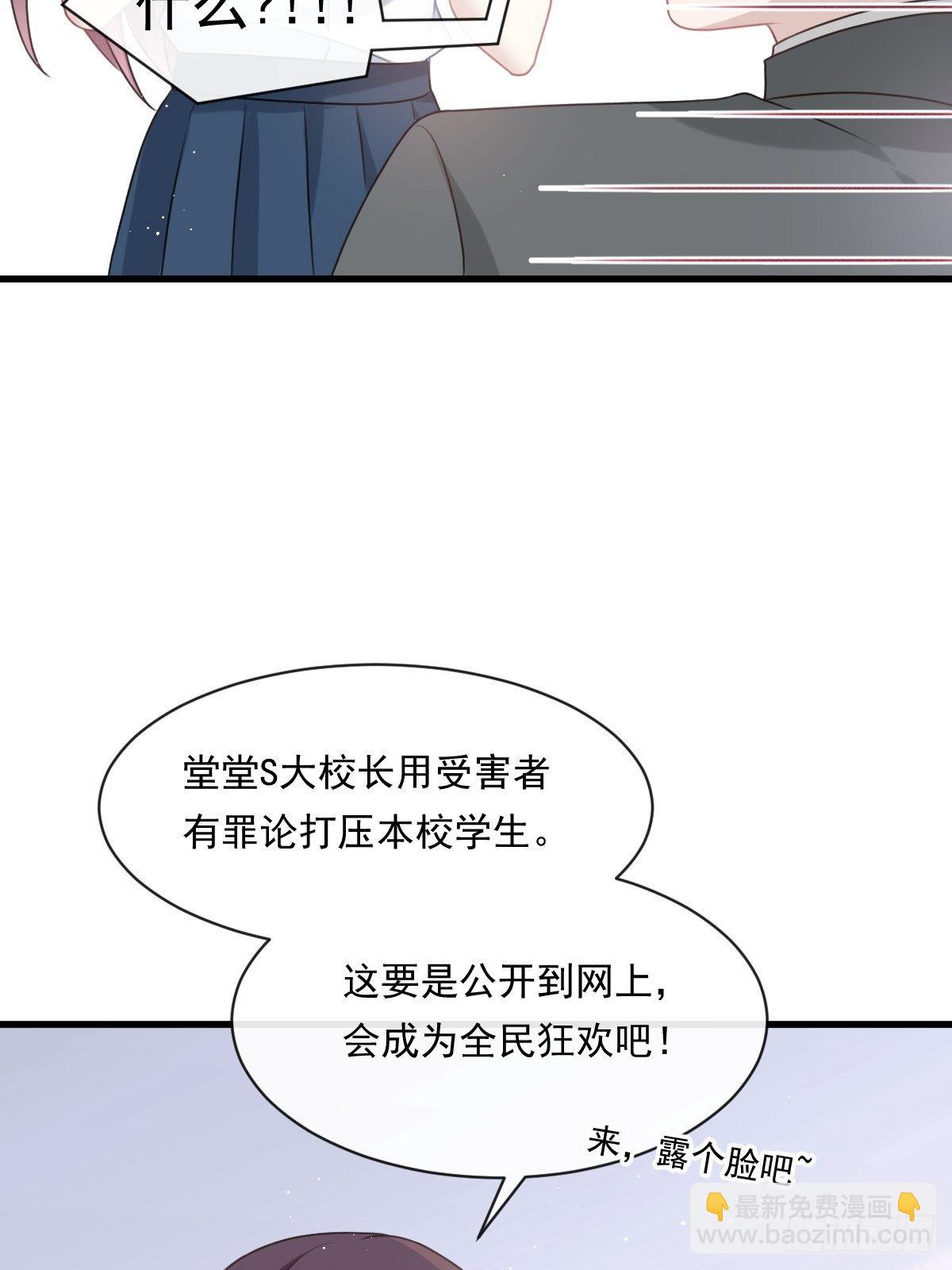 🍲重生成血族总裁的小甜点 003 她的心声 第9页