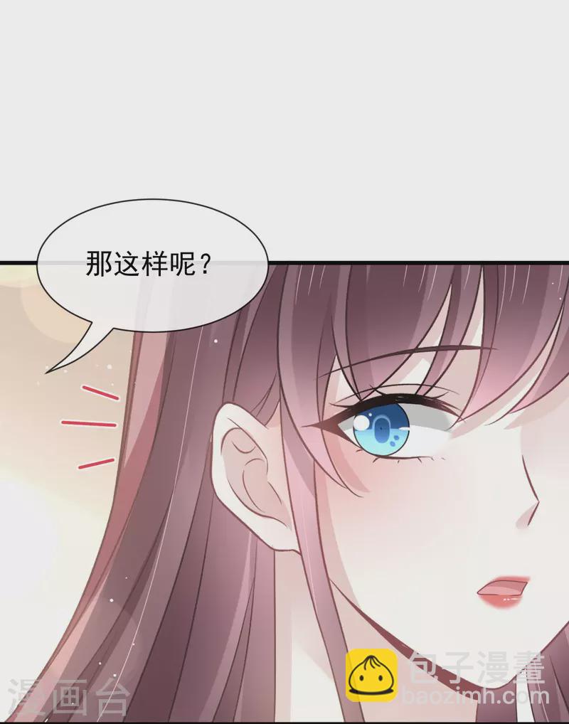 🍲重生成血族总裁的小甜点 第31话 她的体香 第14页
