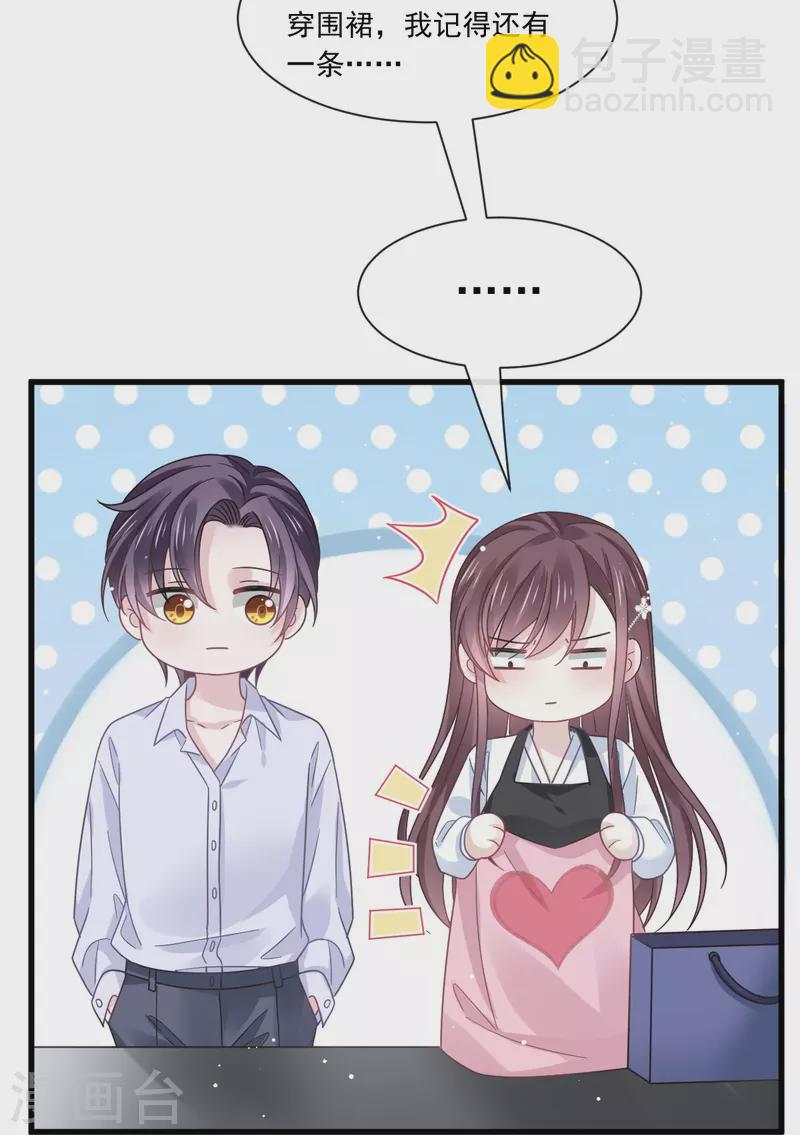 🍲重生成血族总裁的小甜点 第31话 她的体香 第17页