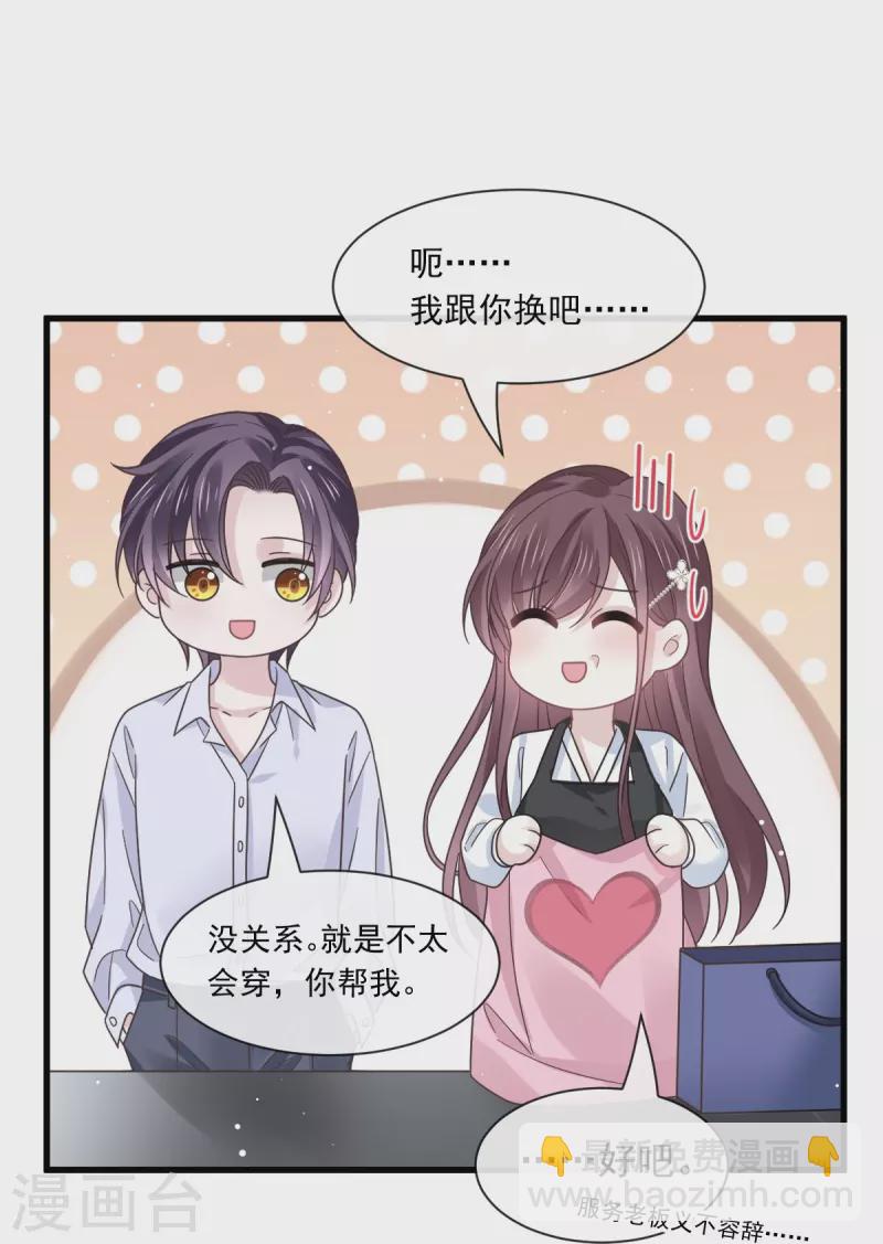 🍲重生成血族总裁的小甜点 第31话 她的体香 第18页