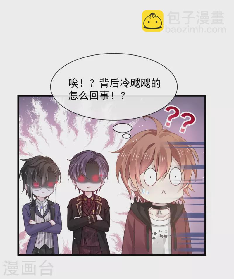 🍲重生成血族总裁的小甜点 第31话 她的体香 第2页