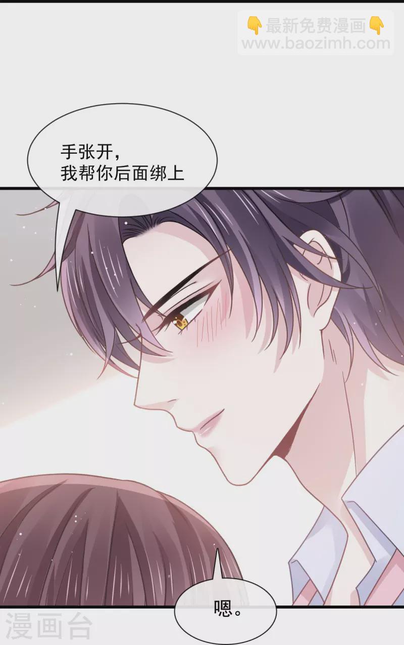 🍲重生成血族总裁的小甜点 第31话 她的体香 第20页