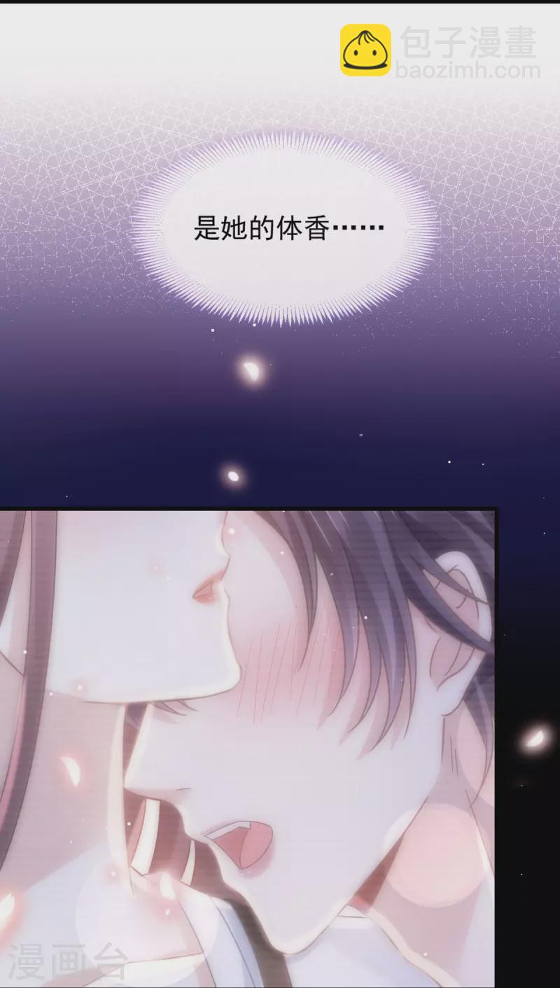 🍲重生成血族总裁的小甜点 第31话 她的体香 第22页