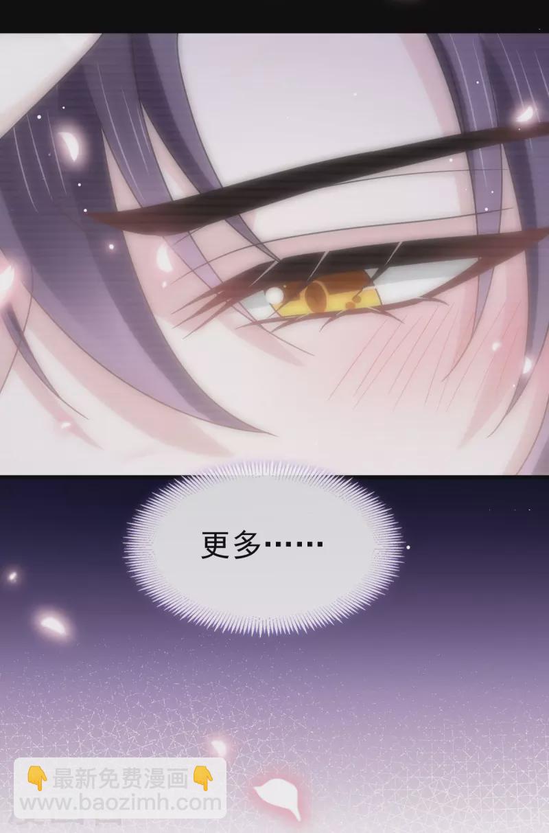 🍲重生成血族总裁的小甜点 第31话 她的体香 第24页