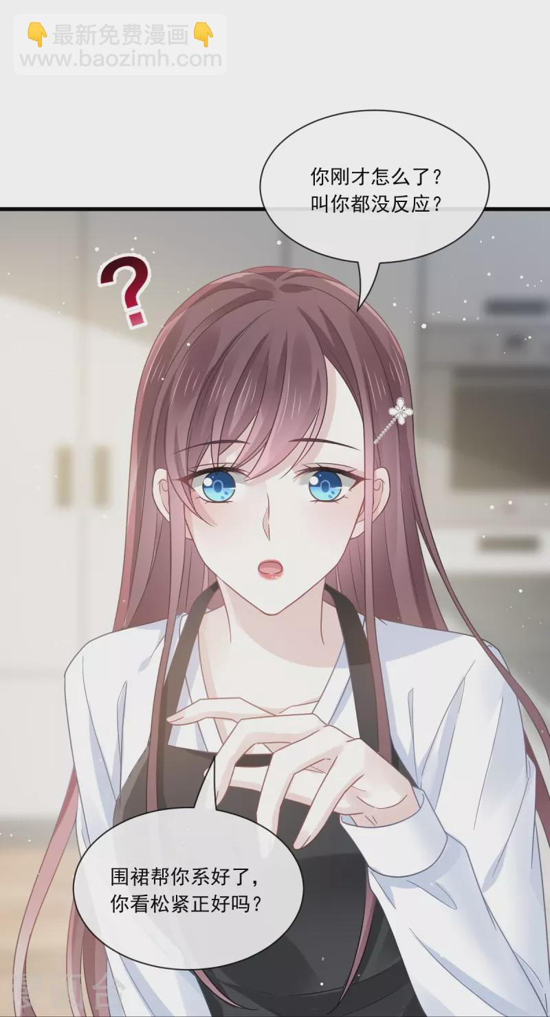 🍲重生成血族总裁的小甜点 第31话 她的体香 第26页