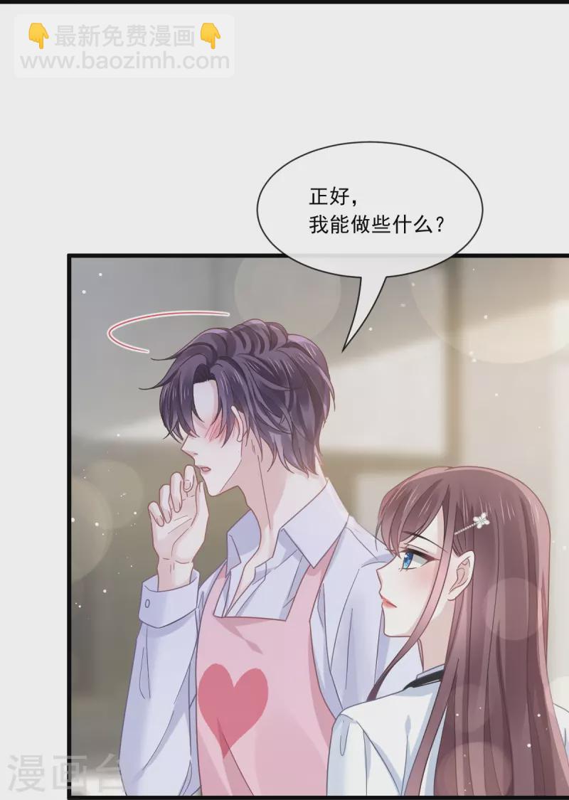 🍲重生成血族总裁的小甜点 第31话 她的体香 第27页