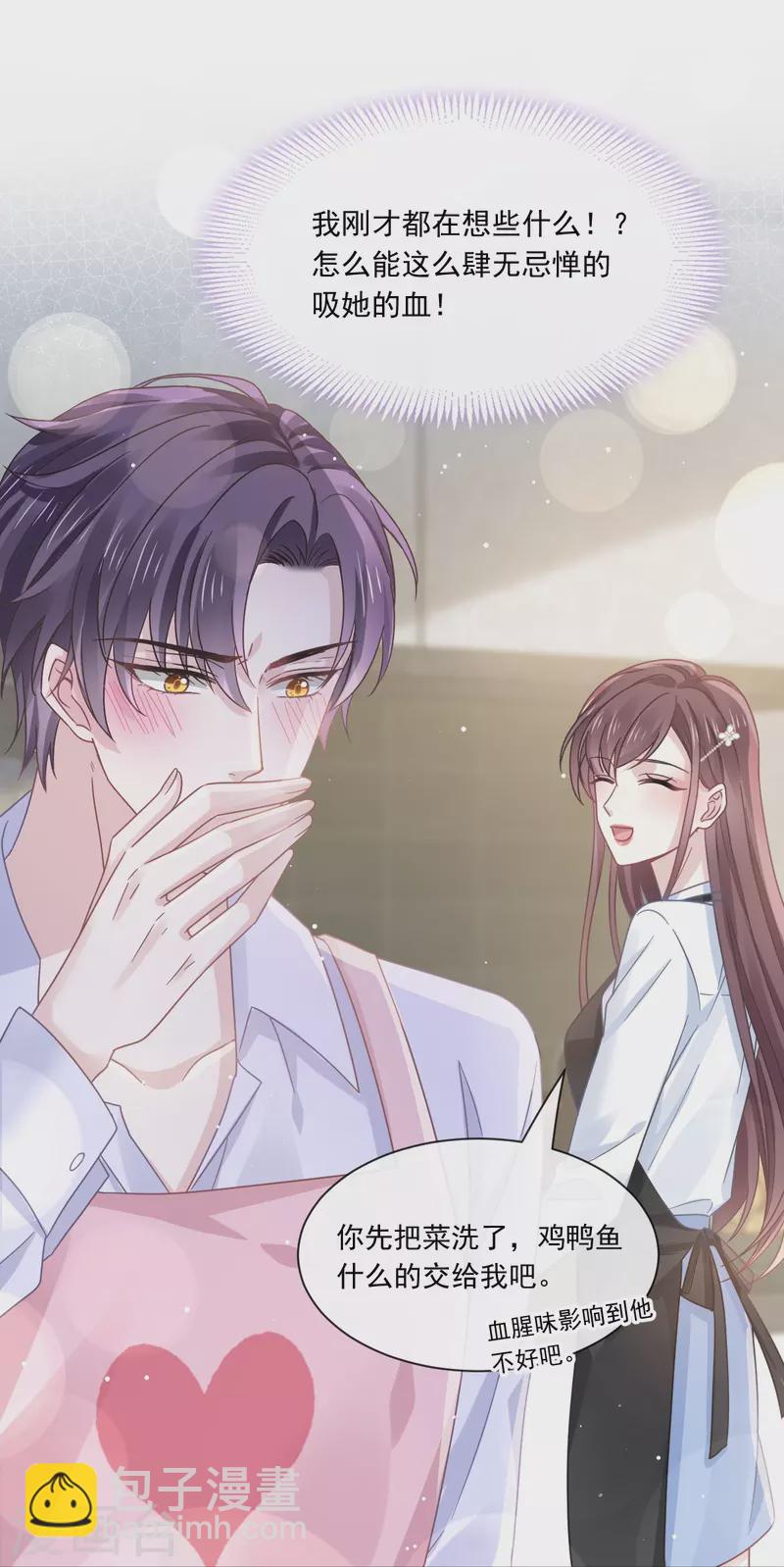 🍲重生成血族总裁的小甜点 第31话 她的体香 第28页