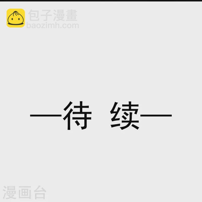 🍲重生成血族总裁的小甜点 第31话 她的体香 第29页