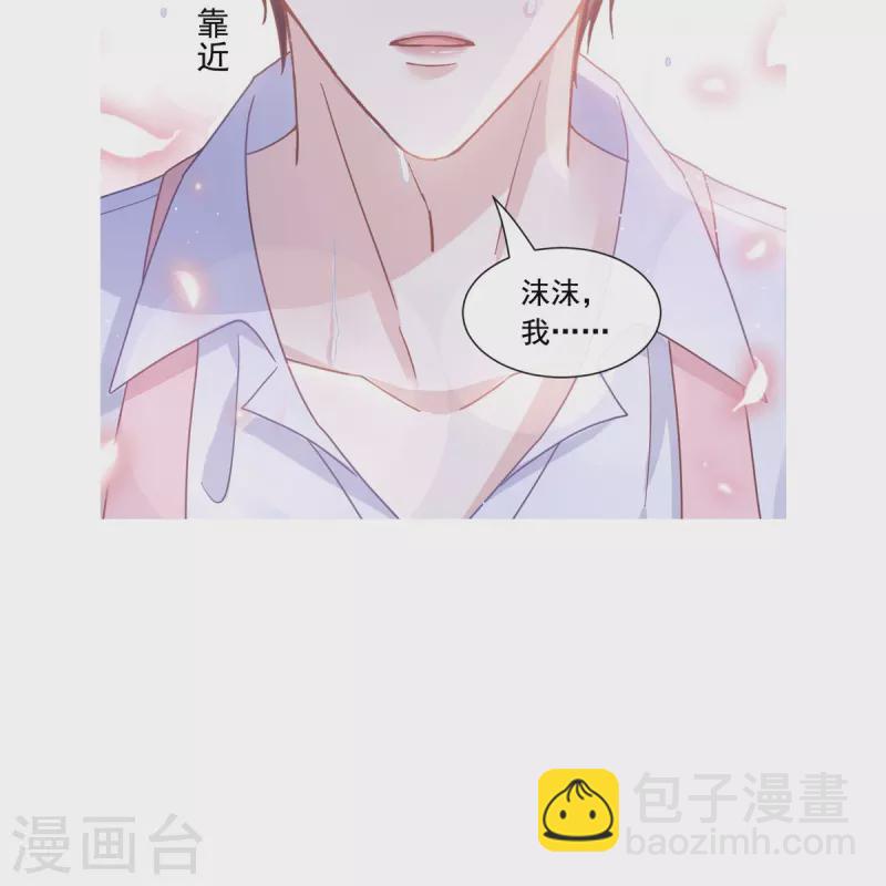 🍲重生成血族总裁的小甜点 第31话 她的体香 第31页