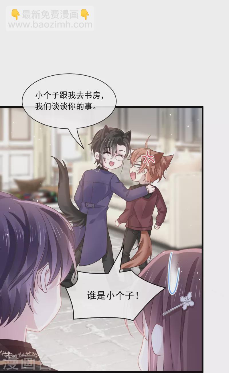 🍲重生成血族总裁的小甜点 第31话 她的体香 第4页