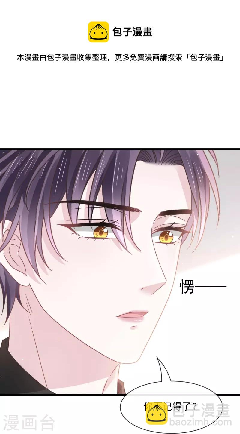 🍲重生成血族总裁的小甜点 第31话 她的体香 第6页