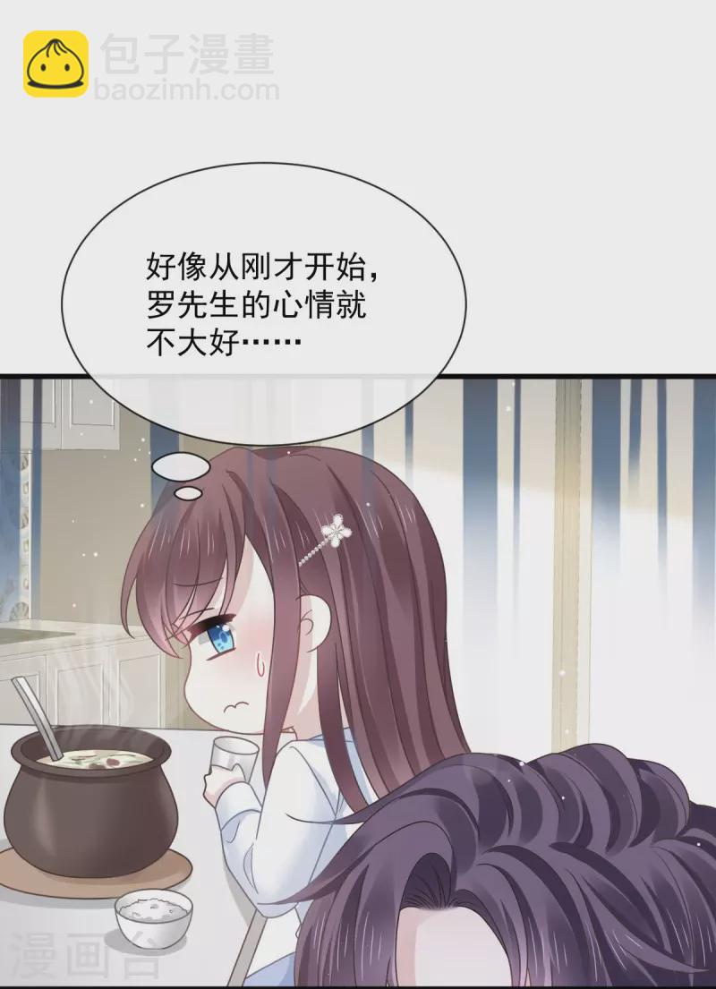 🍲重生成血族总裁的小甜点 第33话 总裁大人要哄的 第30页