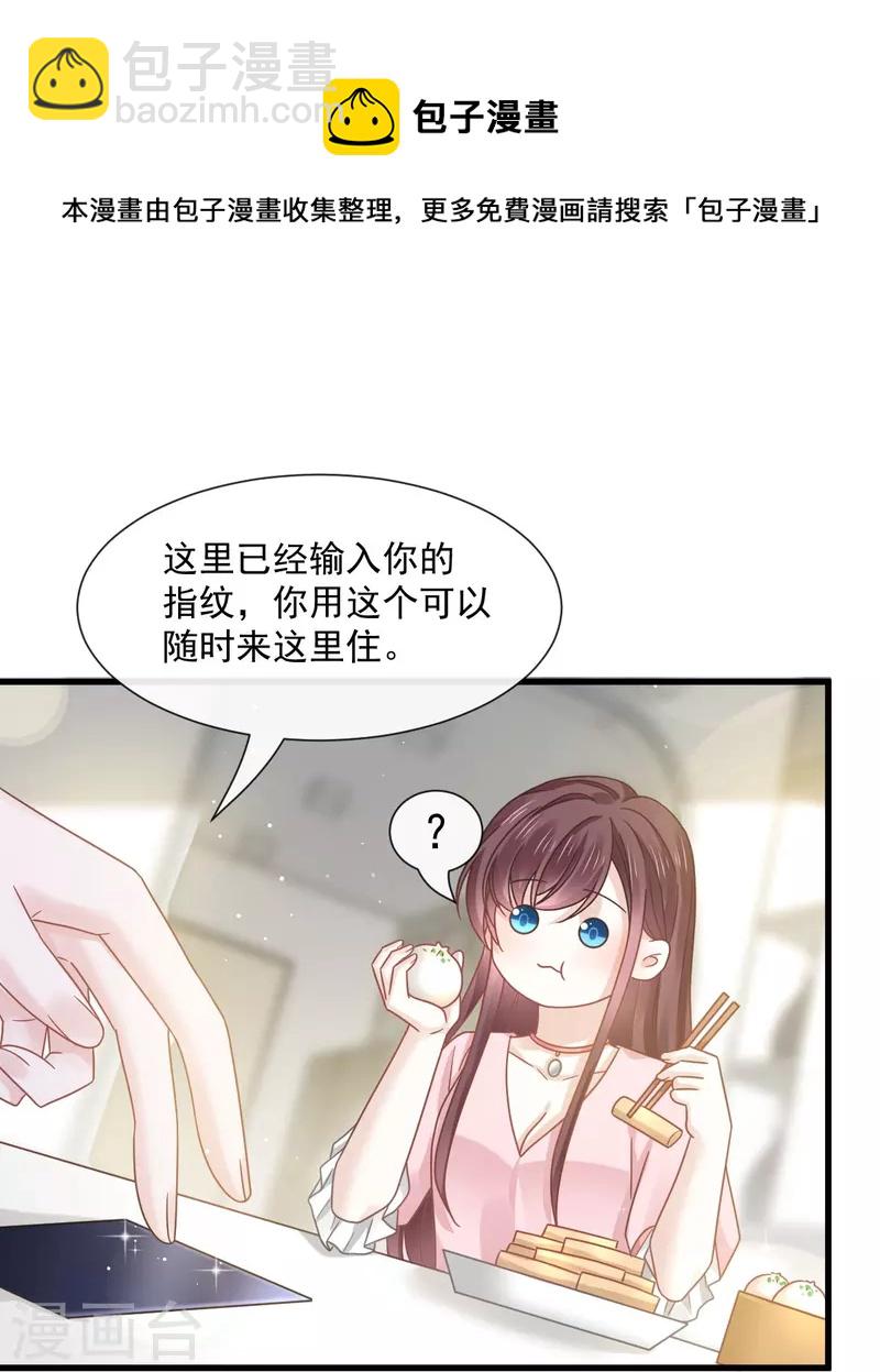 🍲重生成血族总裁的小甜点 第35话 以后常住这里 第10页