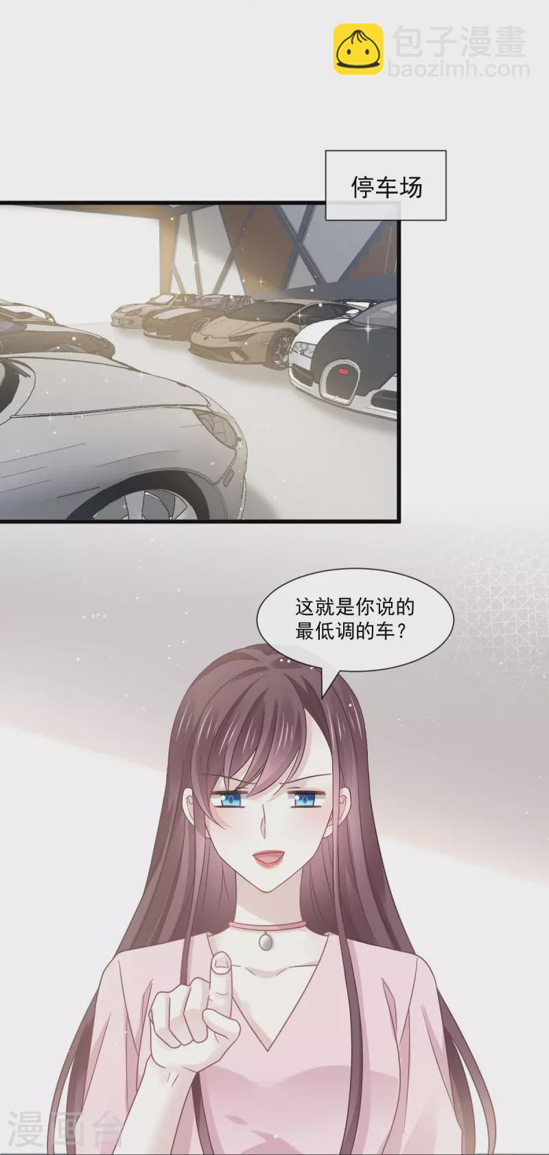 🍲重生成血族总裁的小甜点 第35话 以后常住这里 第13页