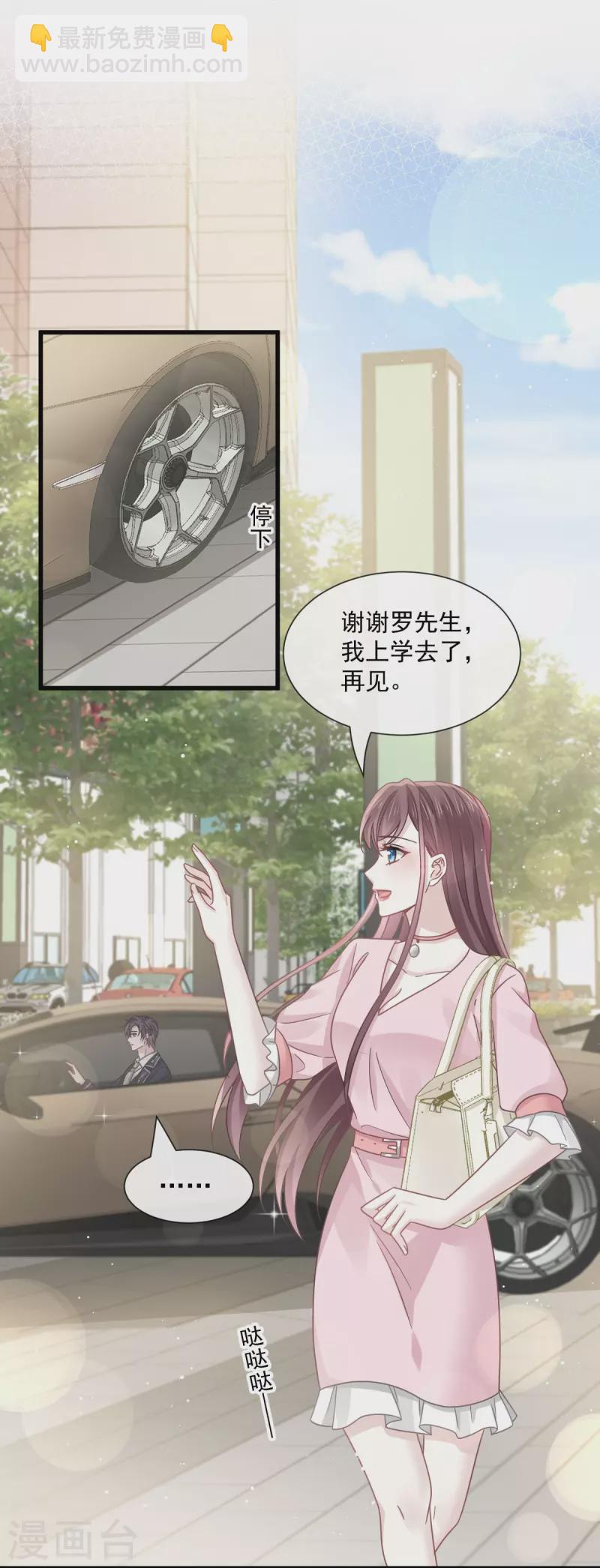 🍲重生成血族总裁的小甜点 第35话 以后常住这里 第16页
