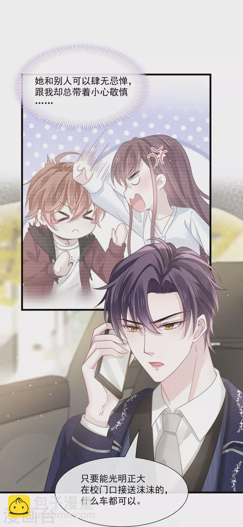 🍲重生成血族总裁的小甜点 第35话 以后常住这里 第18页
