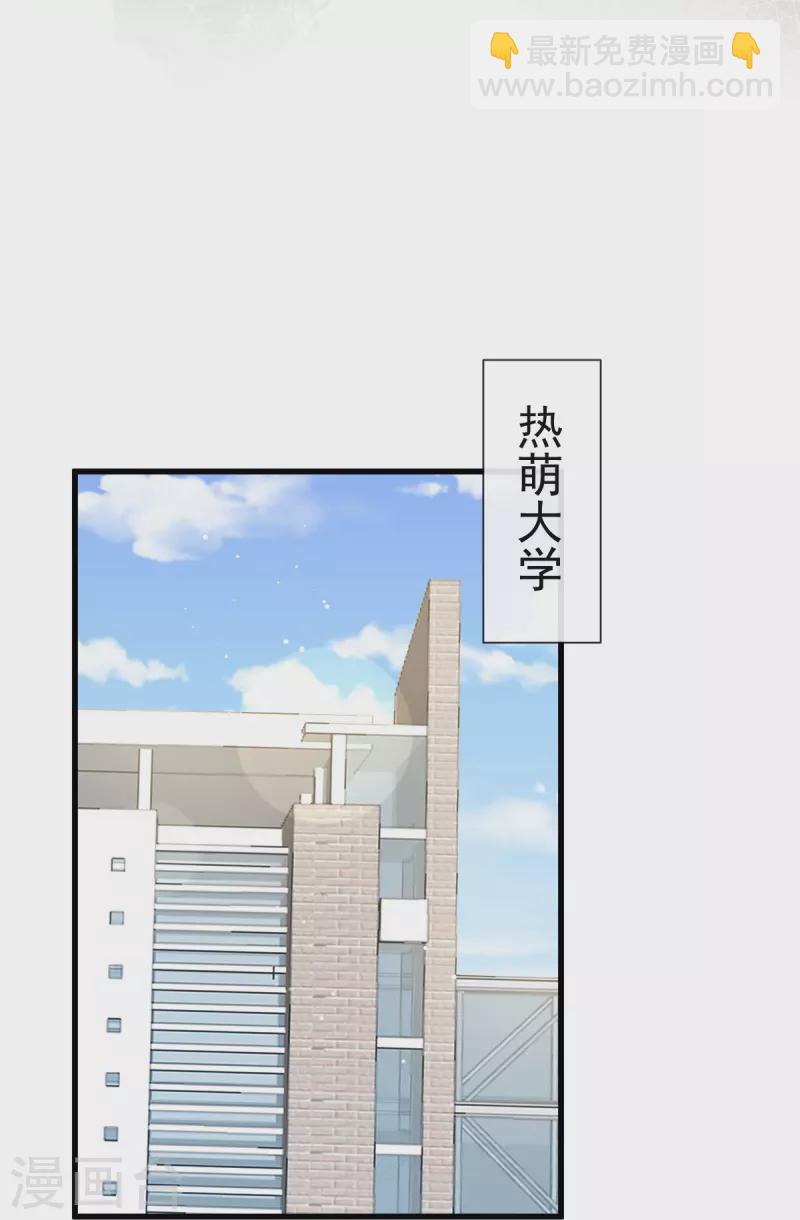 🍲重生成血族总裁的小甜点 第35话 以后常住这里 第20页