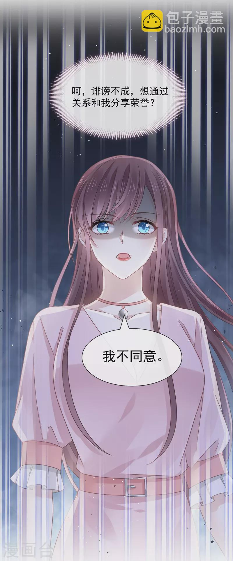 🍲重生成血族总裁的小甜点 第35话 以后常住这里 第24页