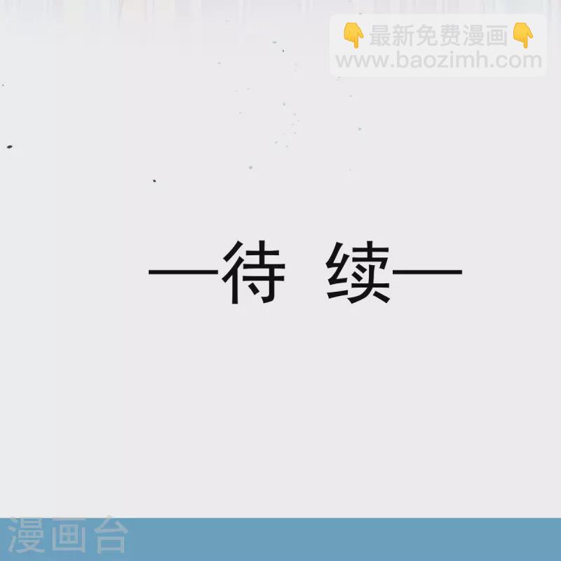 🍲重生成血族总裁的小甜点 第35话 以后常住这里 第25页