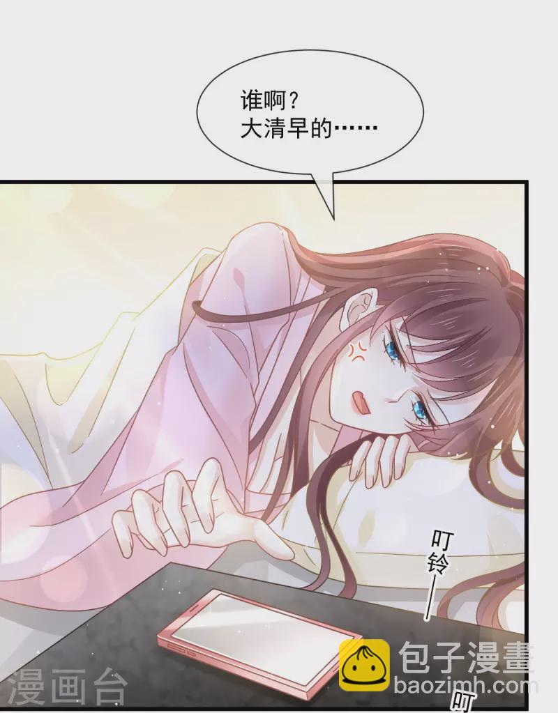 🍲重生成血族总裁的小甜点 第35话 以后常住这里 第4页