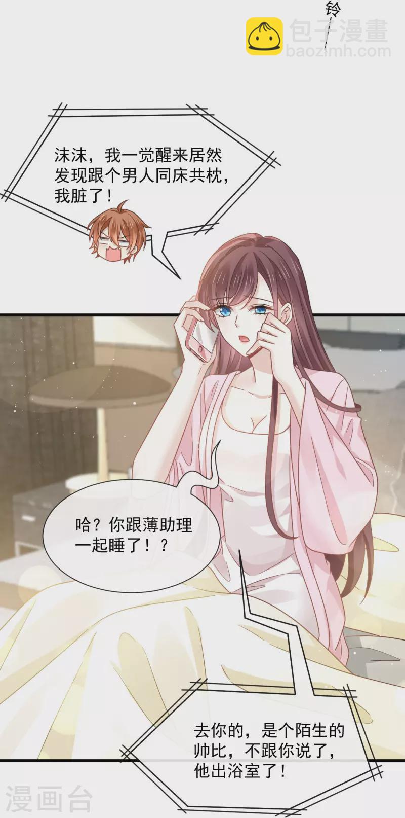 🍲重生成血族总裁的小甜点 第35话 以后常住这里 第5页