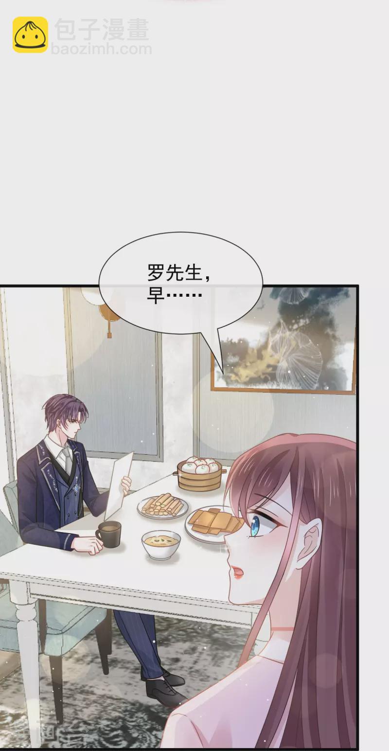 🍲重生成血族总裁的小甜点 第35话 以后常住这里 第7页