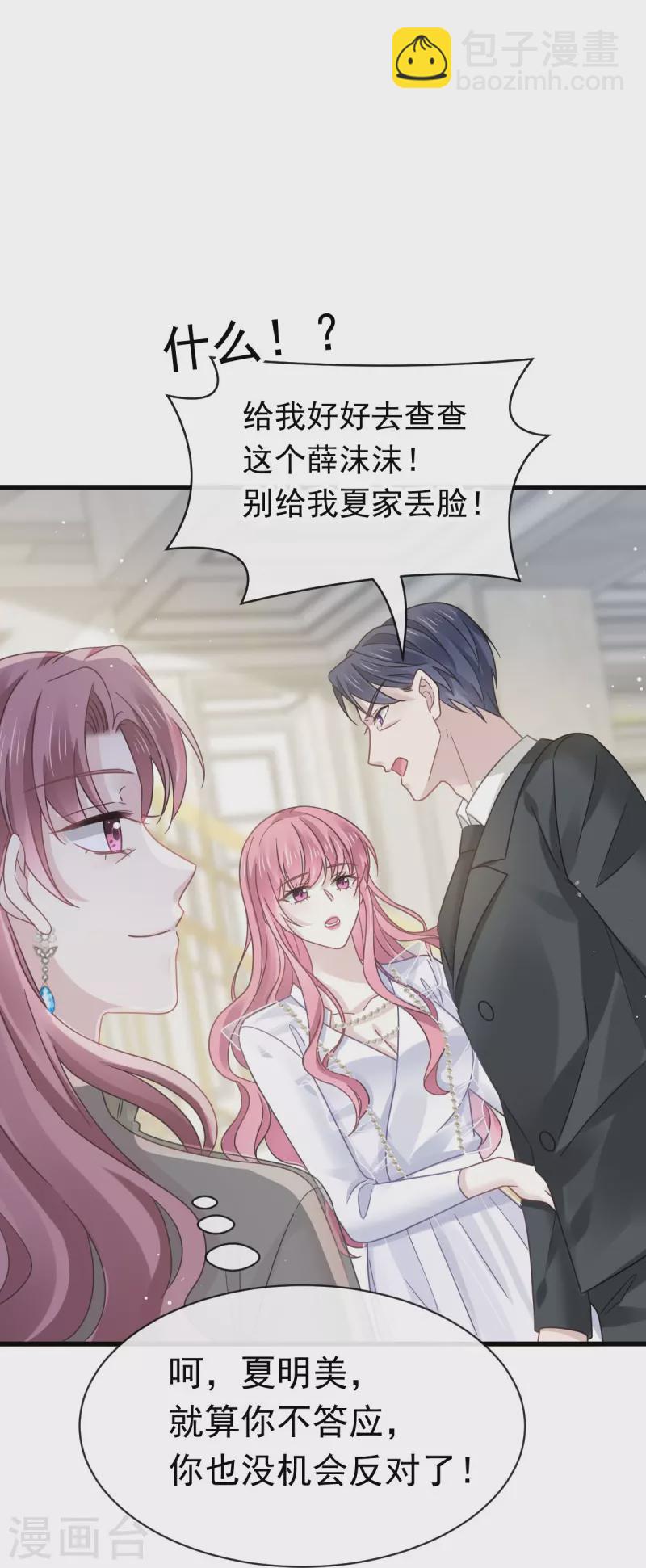 🍲重生成血族总裁的小甜点 第37话 你笑起来真好看 第13页