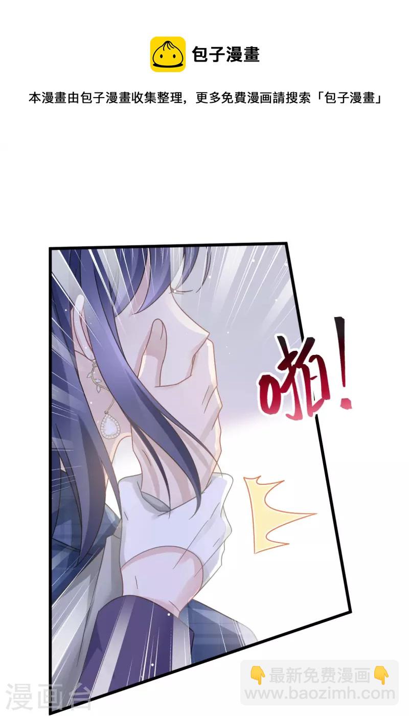 🍲重生成血族总裁的小甜点 第37话 你笑起来真好看 第17页