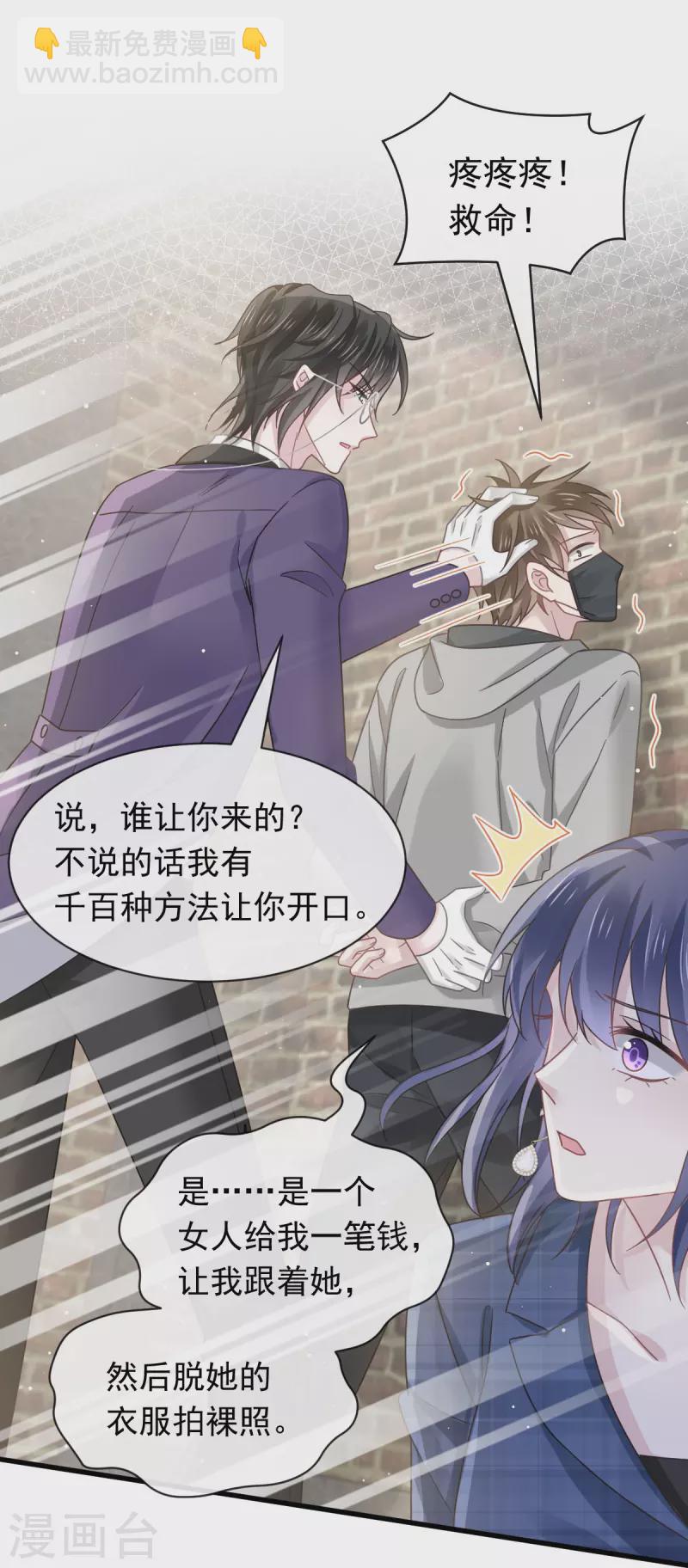 🍲重生成血族总裁的小甜点 第37话 你笑起来真好看 第18页