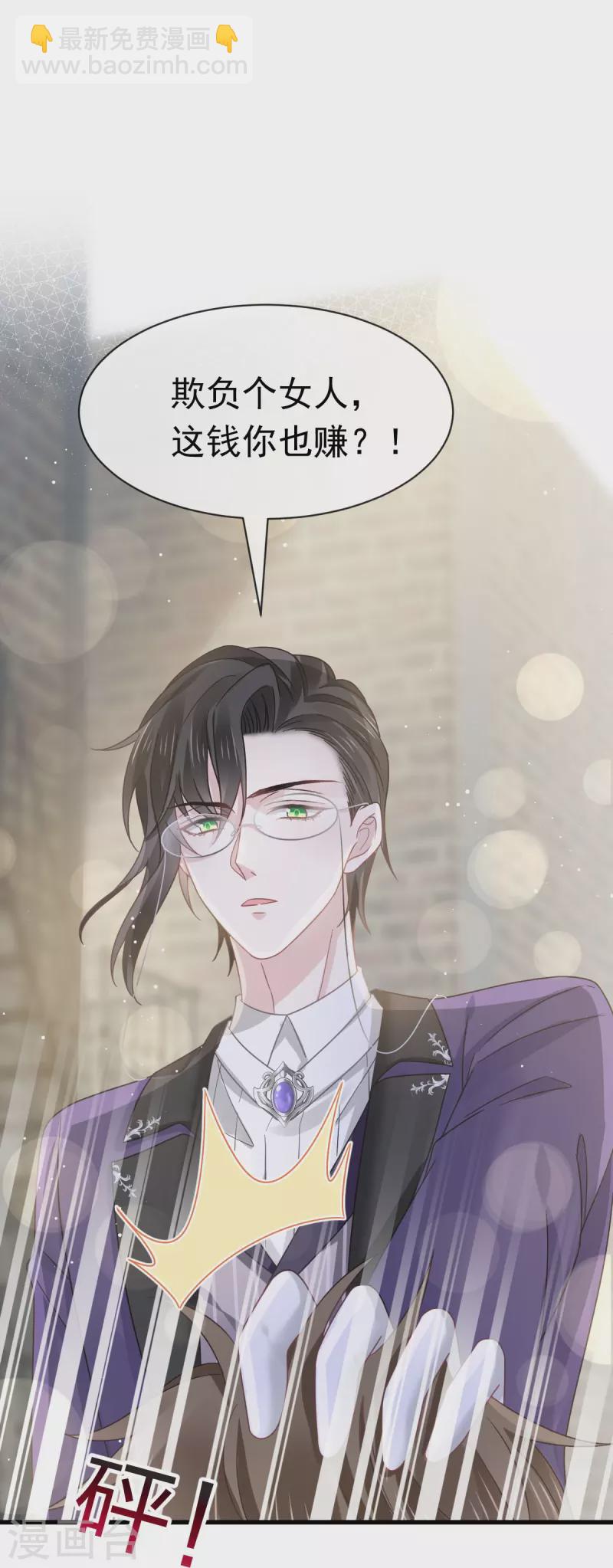 🍲重生成血族总裁的小甜点 第37话 你笑起来真好看 第19页