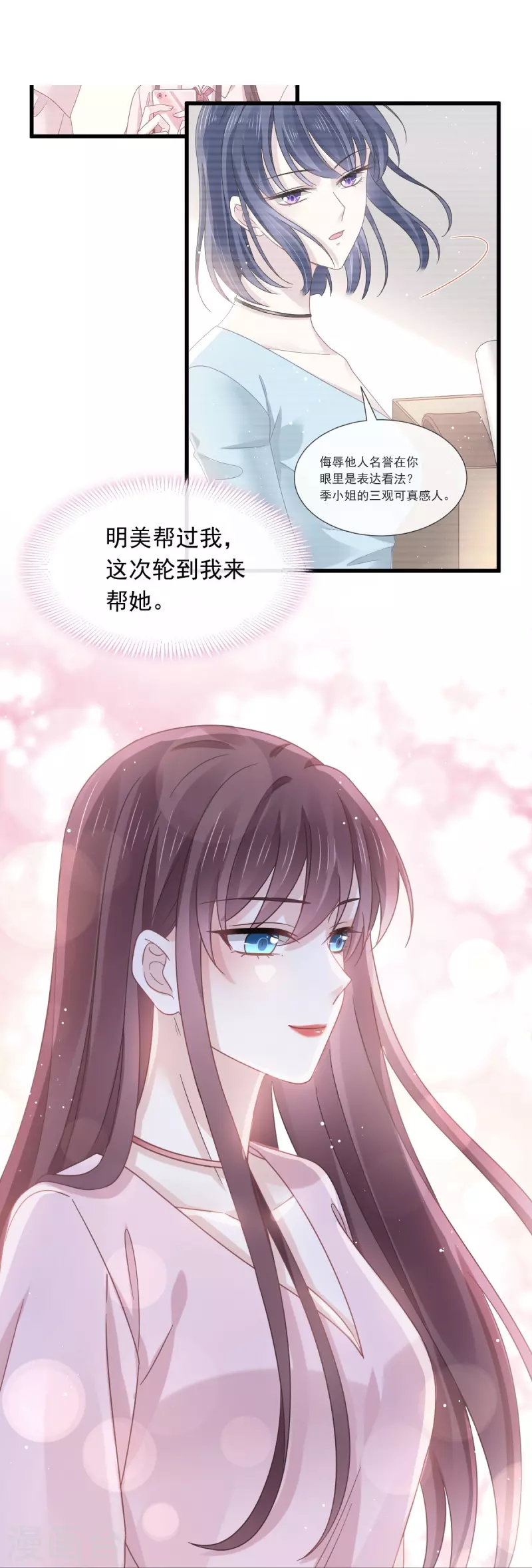 🍲重生成血族总裁的小甜点 第37话 你笑起来真好看 第2页