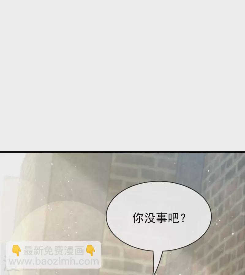 🍲重生成血族总裁的小甜点 第37话 你笑起来真好看 第20页