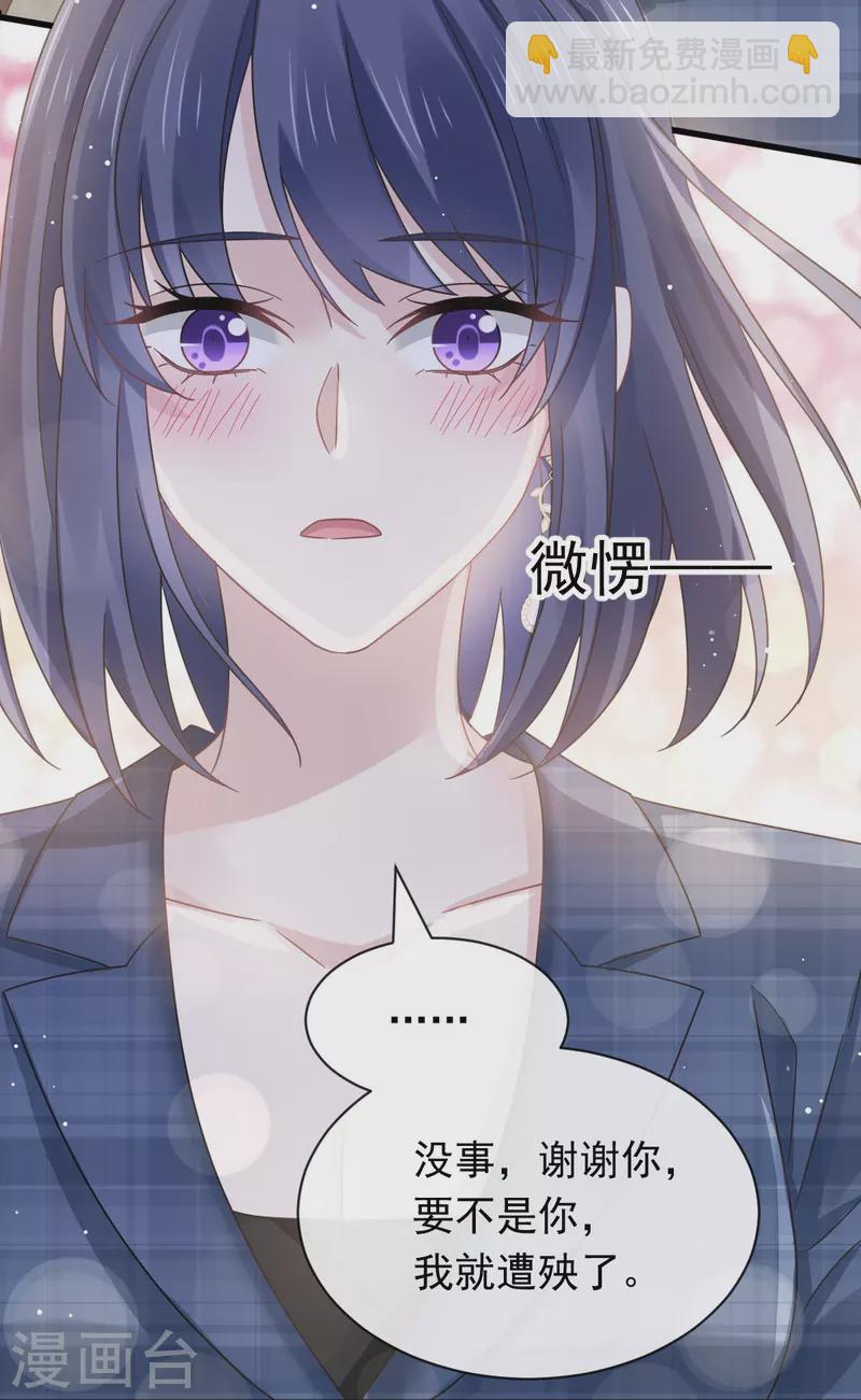 🍲重生成血族总裁的小甜点 第37话 你笑起来真好看 第22页