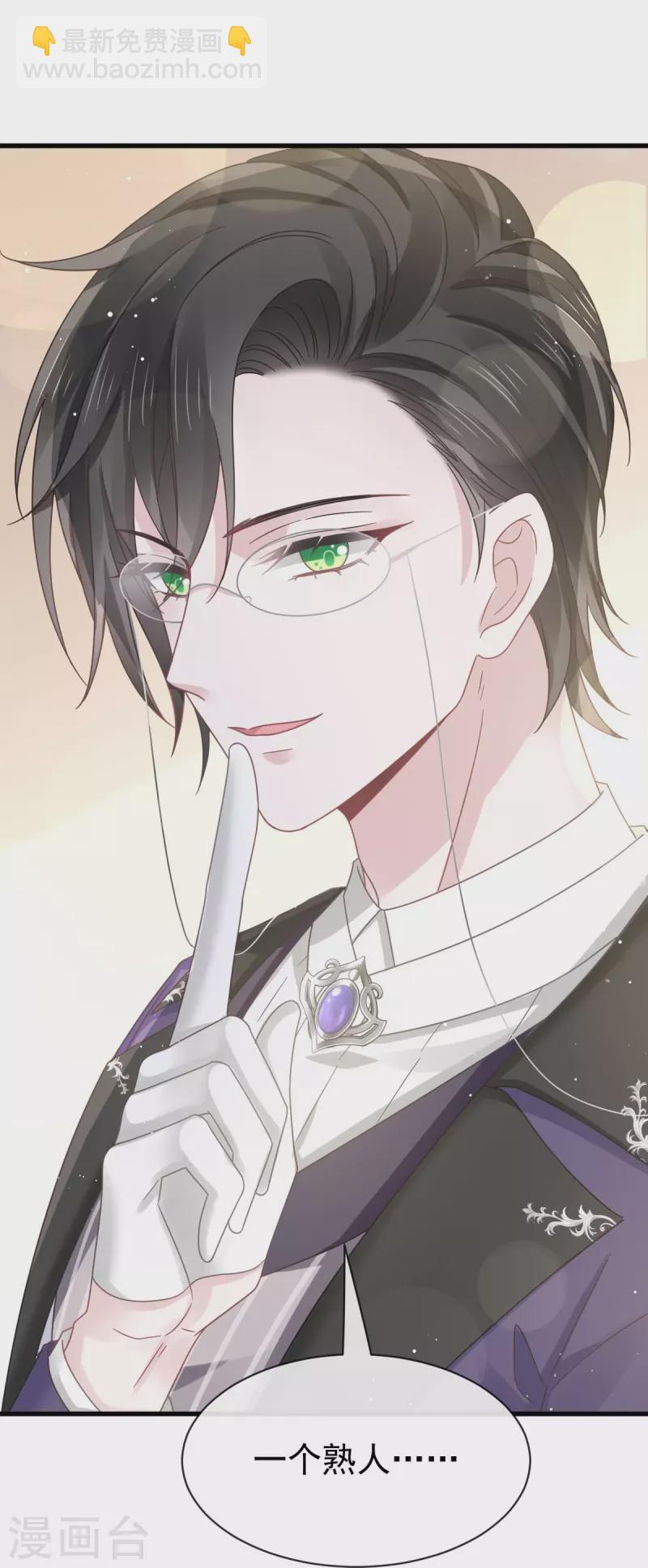 🍲重生成血族总裁的小甜点 第37话 你笑起来真好看 第24页