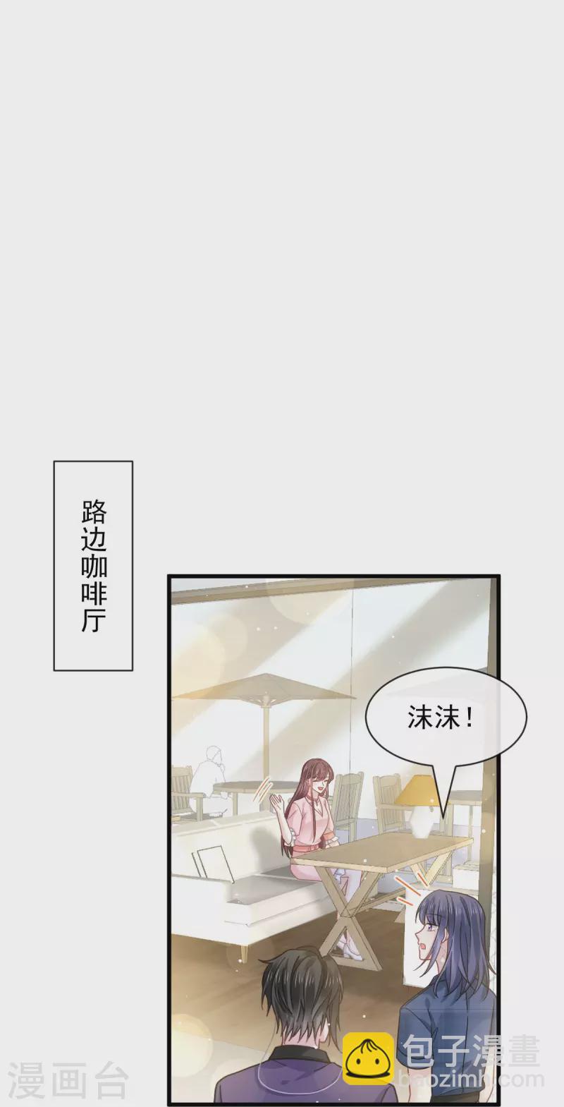 🍲重生成血族总裁的小甜点 第37话 你笑起来真好看 第25页