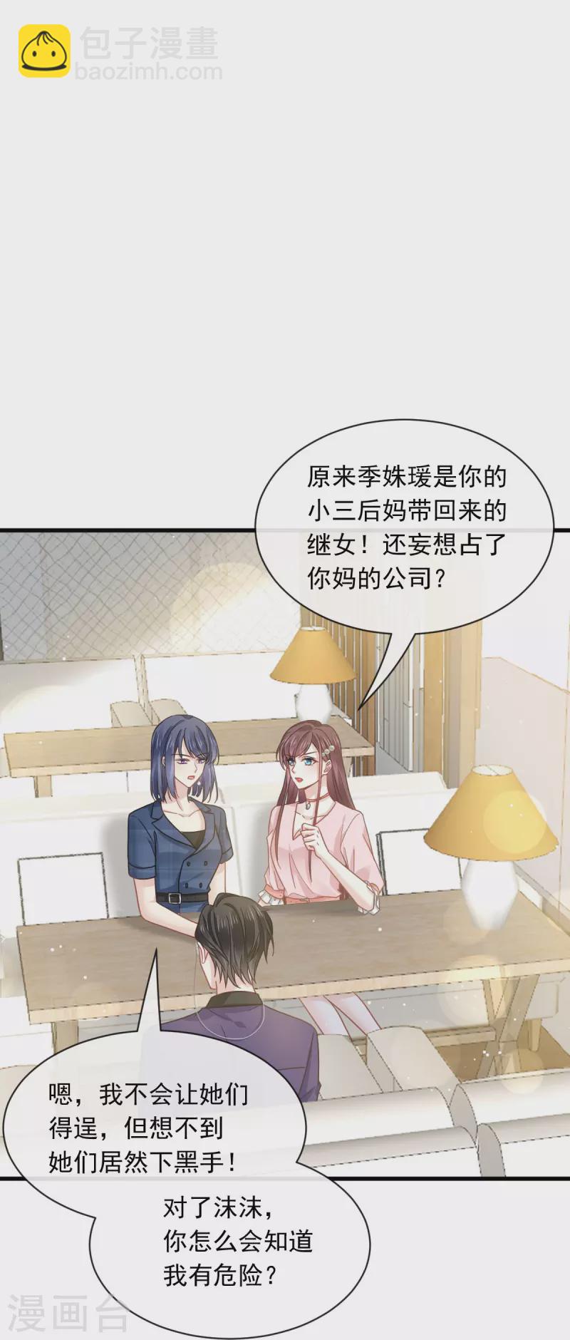 🍲重生成血族总裁的小甜点 第37话 你笑起来真好看 第26页