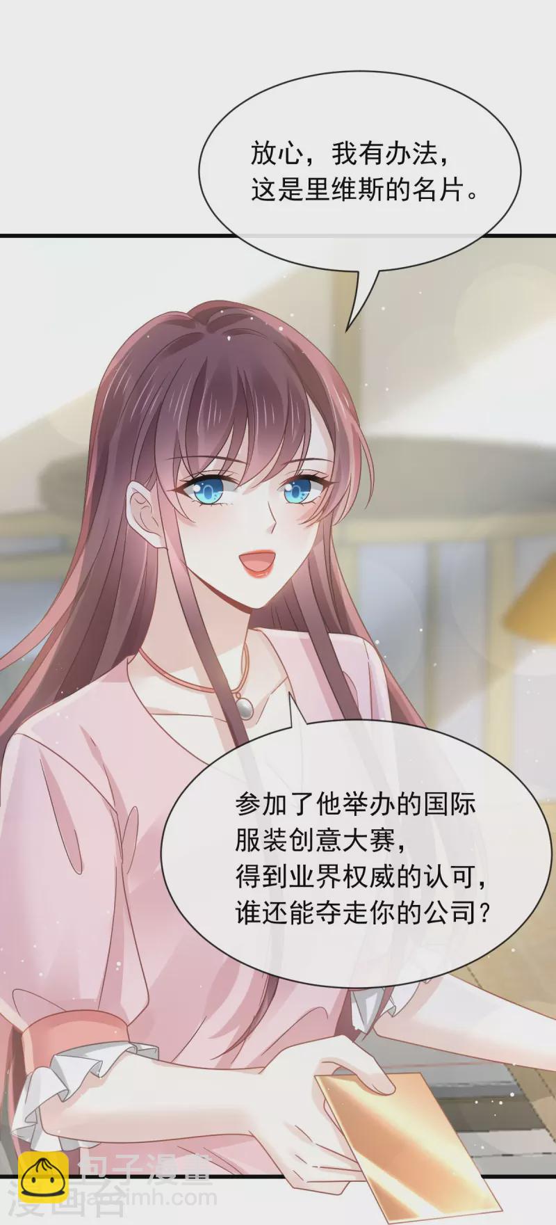 🍲重生成血族总裁的小甜点 第37话 你笑起来真好看 第30页