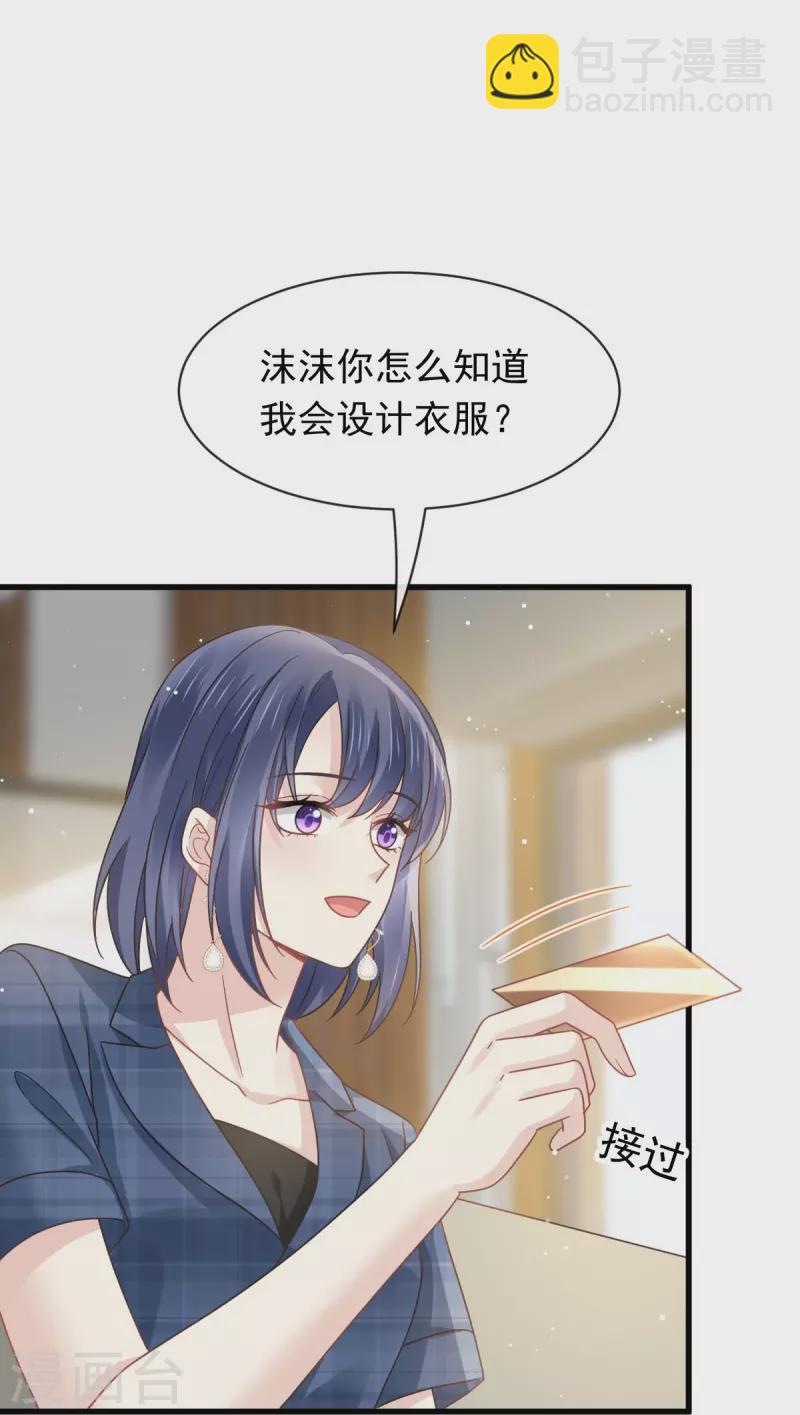 🍲重生成血族总裁的小甜点 第37话 你笑起来真好看 第31页