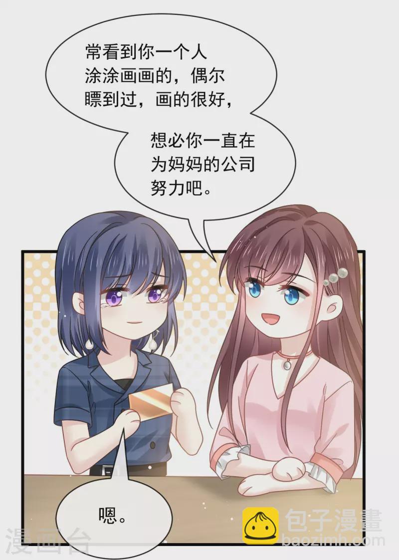 🍲重生成血族总裁的小甜点 第37话 你笑起来真好看 第32页