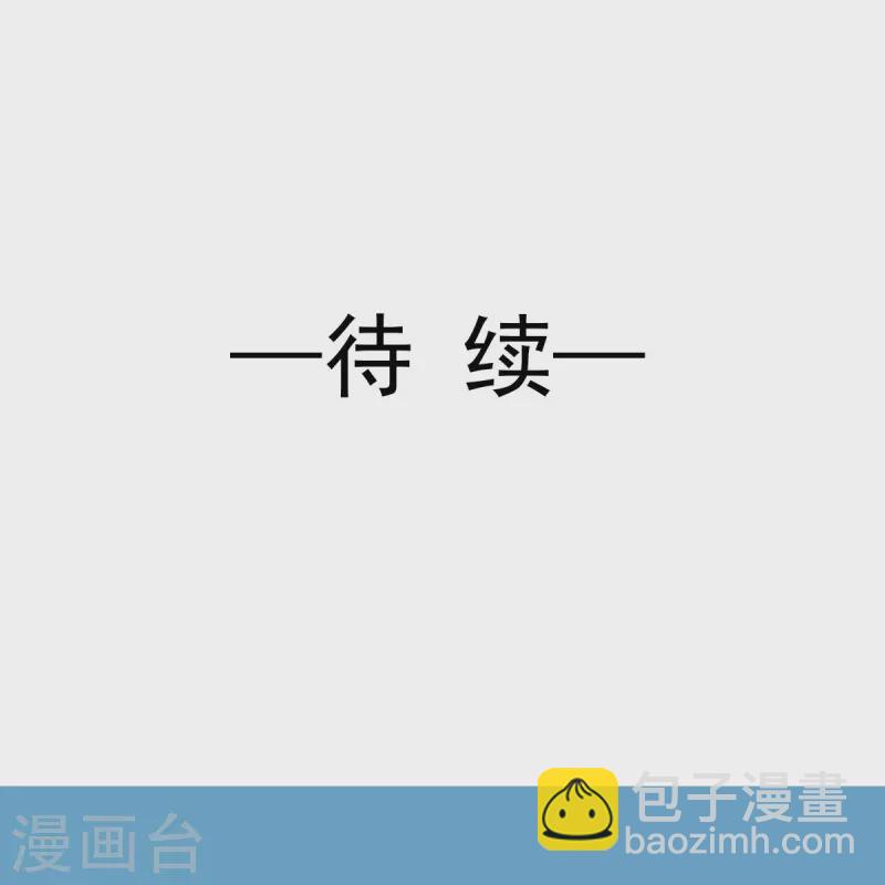 🍲重生成血族总裁的小甜点 第37话 你笑起来真好看 第36页