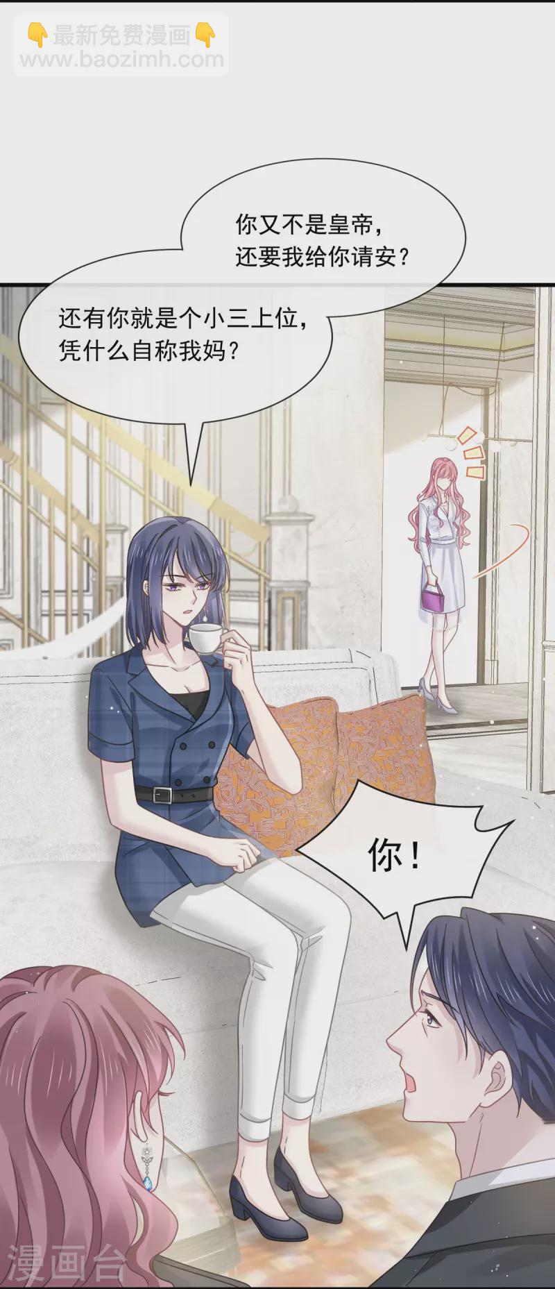 🍲重生成血族总裁的小甜点 第37话 你笑起来真好看 第5页