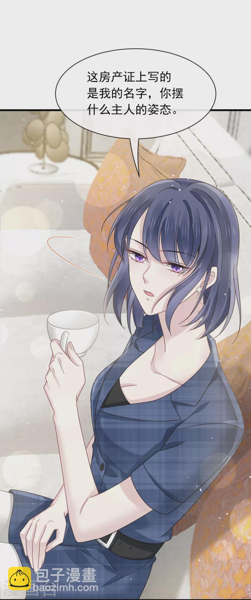🍲重生成血族总裁的小甜点 第37话 你笑起来真好看 第7页