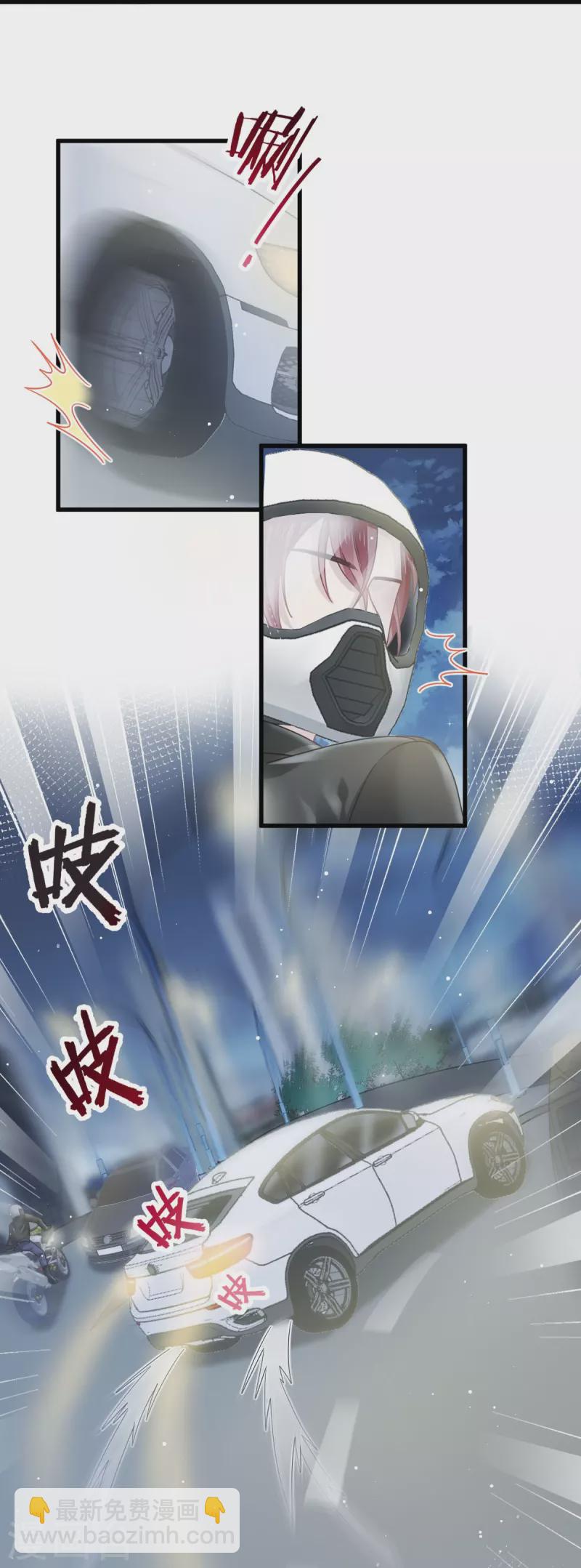 🍲重生成血族总裁的小甜点 第39话 狼人的追击 第11页