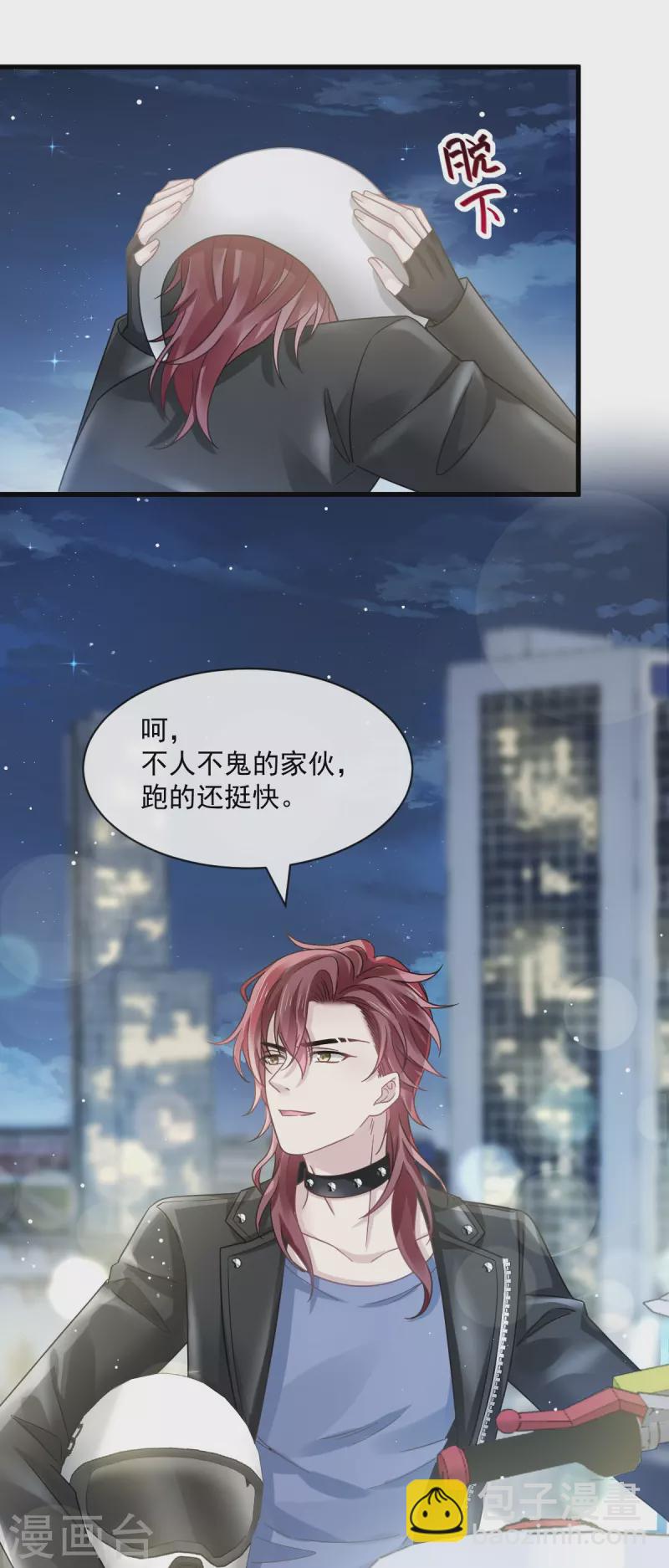 🍲重生成血族总裁的小甜点 第39话 狼人的追击 第14页