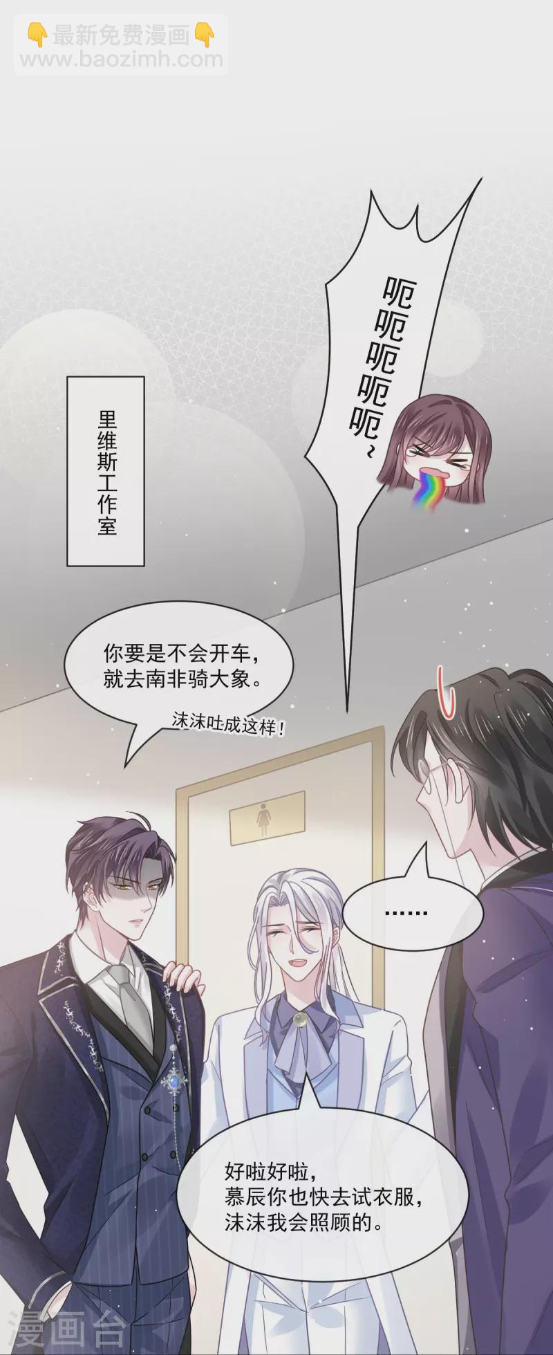 🍲重生成血族总裁的小甜点 第39话 狼人的追击 第18页