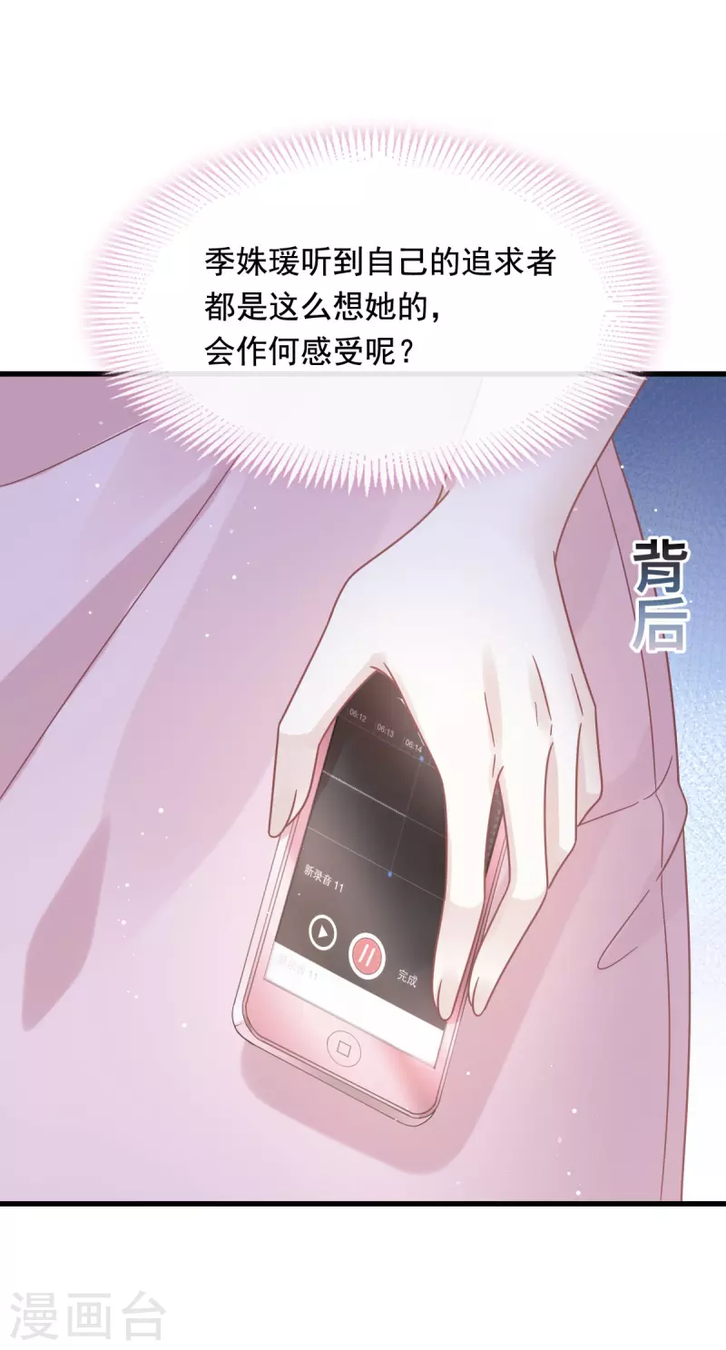 🍲重生成血族总裁的小甜点 第39话 狼人的追击 第2页